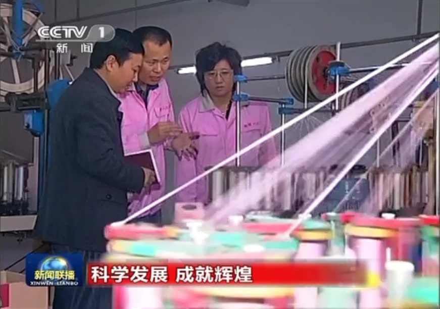 2012年10月27日，CCTV-1《新闻联播》栏目就公司研发海洋特种绳缆进行采访报道。（中间为黄涛）.png