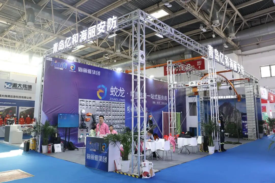 创新引领，全球风采！海丽雅集团绳索救援装备亮相第二十一届中国国际消防展