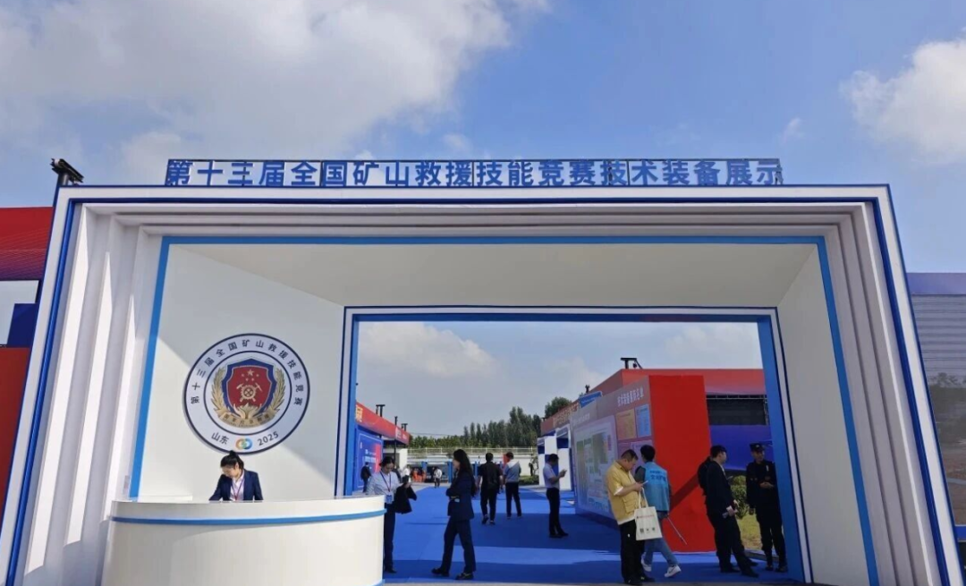 海丽雅集团蛟龙绳索救援装备亮相第十三届全国矿山救援技能竞赛技术装备展