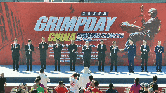大赛绳索供应 | “蛟龙”助力2025 GRIMPDAY CHINA 国际绳索技术交流大赛圆满落幕