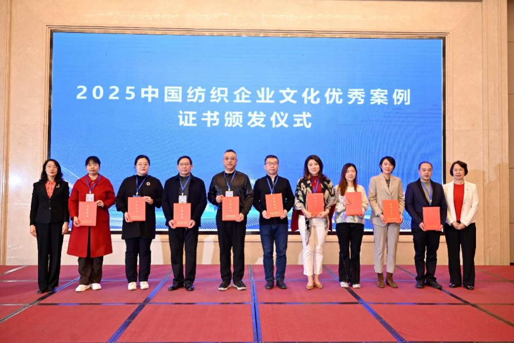 海丽雅集团“九绳管理法”入选2025中国纺织企业文化优秀案例